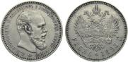 1 rouble 1893 year