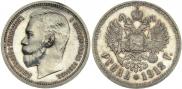 1 рубль 1912 года