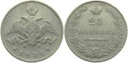 25 kopecks 1831 year
