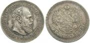 25 kopecks 1893 year