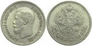 25 копеек 1896 года