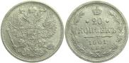 20 kopecks 1901 year