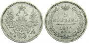 5 kopecks 1855 year