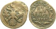 Денга 1738 года