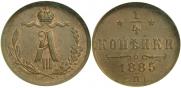 1/4 копейки 1885 года