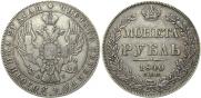 1 rouble 1840 year