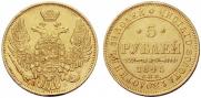 5 roubles 1845 year