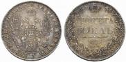 1 rouble 1850 year