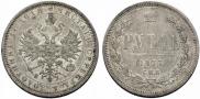 1 рубль 1877 года