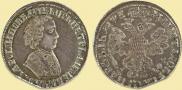 1 рубль 1705 года