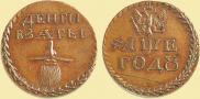 Beard token coin 1705 year