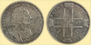 1 рубль 1723 года