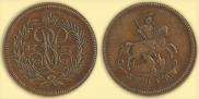 Denga 1757 year
