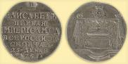 Жетон 1761 года