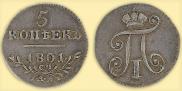 5 kopecks 1801 year