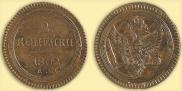 2 kopecks 1802 year