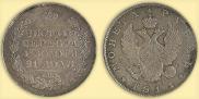 1 рубль 1811 года