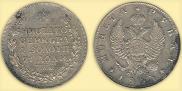 1 rouble 1813 year