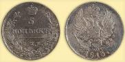 5 копеек 1813 года