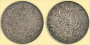 1 rouble 1825 year