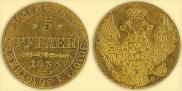 5 roubles 1836 year