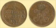 1/4 kopeck 1840 year