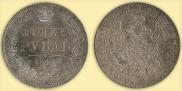1 rouble 1844 year