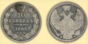 10 kopecks 1845 year
