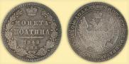 Poltina 1848 year