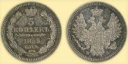 5 kopecks 1853 year