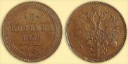 5 kopecks 1859 year