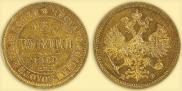 5 roubles 1860 year