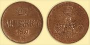 Денежка 1862 года