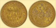 5 roubles 1864 year