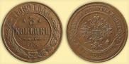 3 kopecks 1869 year