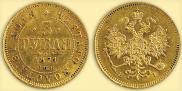 3 рубля 1871 года