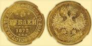 5 roubles 1872 year