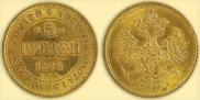 5 roubles 1876 year