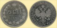 1 rouble 1876 year