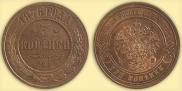 3 kopecks 1876 year