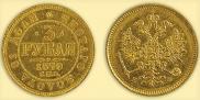3 roubles 1879 year