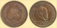 1 rouble 1883 year