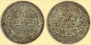 5 kopecks 1890 year