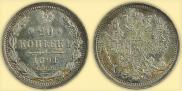 20 kopecks 1891 year