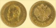 10 рублей 1910 года