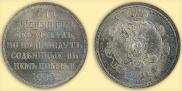 1 rouble 1912 year