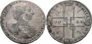 1 рубль 1723 года