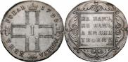 1 rouble 1798 year