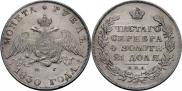 1 rouble 1830 year