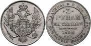 3 roubles 1832 year